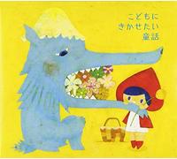 Kids - Kids - Kodomo Ni Kikasetai Dowa Akazukin, Hansel Und Gretel, Opperu To Zo, Hadaka No Ohsama [Japan CD] VICG-60697