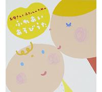 Kids - Kids - Okasan To Akachan No Tame No Fureai Asobi Uta [Japan CD] CRCD-2455