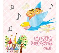 Kids - Kids - Saishin Kodomo Hit Song Best [Japan CD] KICW-5608