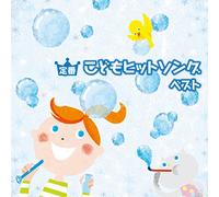 Kids - Kids - Teiban Kodomo Hit Song Best [Japan CD] KICW-5607
