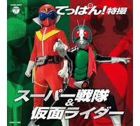 Kids - Kids - Teppan!Tokusatsu Super Sentai & Kamen Rider [Japan CD] COCN-30021
