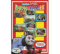 Kids - Kikansha Thomas (Thomas & Friends) Daikatsuyaku No Kikanshatachi! [Japan DVD] FT-62848