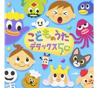 Kids - Kodomo No Uta Deluxe 50
