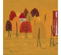 Kids - Kokoro No Uta 100 Kyoku Shu 1 Chiisai Aki Mitsuketa (2CDS) [Japan CD] MHCL-2345
