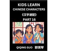 Kids Learn Chinese Characters (Part 16)- A Collection of Simple Level Mandarin Chinese Puzzles for Kids to Learn Recognizing Simplified Chinese ... Multiple Answers Type Questions and Answers
