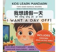 Kids Learn Mandarin: I Want a Day Off!: A Bilingual Chinese-English Storybook with Flipbook-Style Read-Aloud Video | Learn Mandarin Through a Fun ... & Speaking Up - Includes Practice Pages