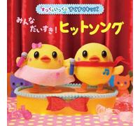 Kids - Minna Dai Suki! Hit Song [Japan CD] KICG-8353