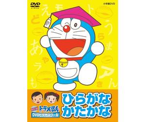 Kids - New Doraemon Dvd Video School Hiragana.Katakana Obenkyou Pack (3 Dvd) [Edizione: Giappone] [Italia]