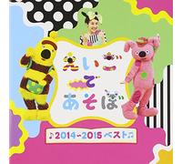 Kids - Nhk Eigo de Asobo 2014-2015 Be