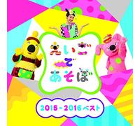 Kids - Nhk Eigo de Asobo 2015-2016 Be