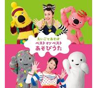 Kids - Nhk Eigo de Asobo Best of Best