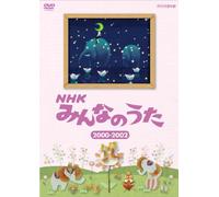 (Kids) - Nhk Minna No Uta 2000-2002 [Edizione: Giappone] [Italia] [DVD]