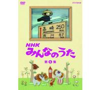 (Kids) - Nhk Minna No Uta 5 [Edizione: Giappone] [Italia] [DVD]