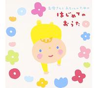 Kids - Okaasan to Akachan No Tame No