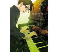 Kids on the Slope 1 [DVD de Audio]