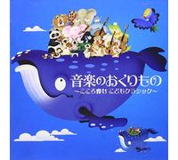Kids - Ongaku No Okuri Mono-Kokoro Ha