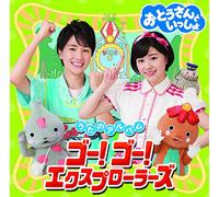 KIDS - Otousan To Issho Uta No Album Go!Go!Explorers