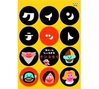 (Kids) - Quintet Yukaina 5 Nin No Ongakuka Tenkomori [Edizione: Giappone] [Italia] [DVD]