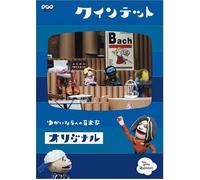 (Kids) - Quintetto Collection Yukai Na 5Nin N [Edizione: Giappone] [Italia] [DVD]