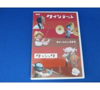 (Kids) - Quintetto Collection Yukai Na 5Nin N [Edizione: Giappone] [Italia] [DVD]