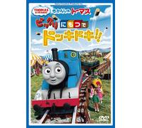 Kids - Thomas And Friends Bikkuri Nimotsu De Dokidoki!! [Japan DVD] FT-63177