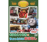 Kids - Thomas And Friends Classical Series Thomas And Friends Kikanshatachi No Chotto Ii Hanashi [Japan DVD] FT-63083