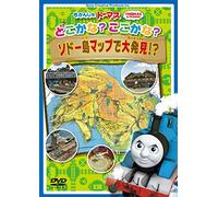 (Kids) - Thomas And Friends: Dokokana? Kokokana? Soror-Tou Map De Daihakken!? [Edizione: Giappone] [Italia] [DVD]