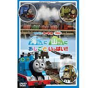Kids - Thomas And Friends Umi Ni Yama Ni Oshigoto Ippai!! [Japan DVD] FT-63181