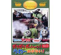 Kids - Thomas & Friends Classic Series: Garagara Gasshan! Uwa Abunai! [Japan DVD] FT-63178