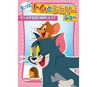 (Kids) - Tom And Jerry Show Season 2 Part 1: Good Relationship Enought To Quarrel [Edizione: Giappone] [Italia] [DVD]