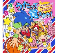 Kids - Utatte Oboeyou! Eigo & Nihongo