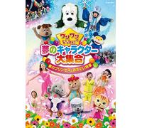 (Kids) - Wanwan To Issho! Yume No Character Dai Shuugou Haru No Princess To Osamu [Edizione: Giappone] [Italia] [DVD]