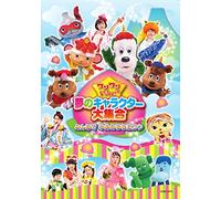 (Kids) - Wanwan To Issho! Yume No Character Dai Shuugou Minna De Yume No Momotaro [Edizione: Giappone] [Italia] [DVD]