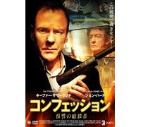 Kiefer Sutherland - The Confession [Edizione: Giappone] [Italia] [DVD]
