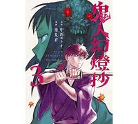 Kijin gentosho – Cazador de demonios n.3