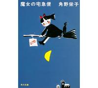 KIKI LA PETITE SORCIERE (ROMAN VO JAPONAIS)