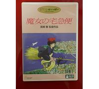 Kiki S Delivery Service [1989] [Alemania] [DVD]
