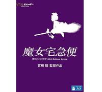 Kiki'S Delivery Service (Hayoo Miyazaki'S Animatio [Edizione: Hong Kong] [USA] [Blu-ray]