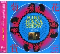 Kikkasho - Volume Twenty-Five