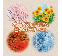 Kiku Nihon No Jojo Best