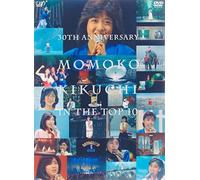 Kikuchi, Momoko - 30Th Anniversary In Topten -Nihon Tv (2 Dvd) [Edizione: Giappone] [Italia]