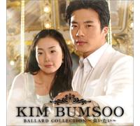 Kim Bum Soo - Ballad Collection: Aitai(Cd+Dvd)