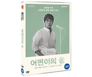 KIM DONGWAN - Movie DVD - LIFE IS BUT AN EMPTY DREAM (1 DISC) (Region code : All) (Korea Edition) [DVD de Audio]
