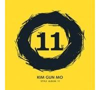 Kim Gun Mo - キム・ゴンモ 11集 - 案山子(かかし)(韓国盤)