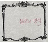 Kim Gun Mo - A Masterpiece in My Life Vol. 2