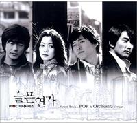 Kim Hee Sun - Sad Love Story OST (Pop & Orchestra Version) (MBC TV Series)