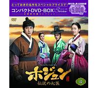 Kim Ju-Hyuk - Hur Jun The Original Story Compact Dvd-Box4 (10 Dvd) [Edizione: Giappone] [Italia]