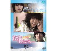 Kim Jung-Hwa - Four Colors Of Love (4 Dvd) [Edizione: Giappone] [Italia]
