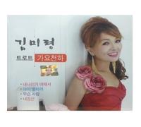 KIM ME RYEONG - TEUROTEU GAYO CHEONHA (2CD)