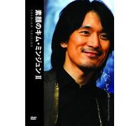 Kim Mi-Jeong - Sugao No Kim Minjun II-2008 Fa [Alemania] [DVD]